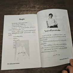 ล้างพิษ สุขภาพดี น้ำหนักลด - ศุภนรี รูปที่ 8