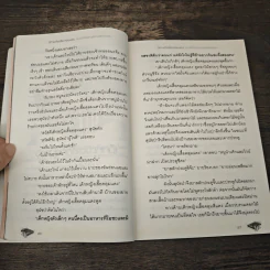 นิทานอัจฉริยะก่อนนอน - ตาเชยและลุงเปิ่น รูปที่ 8