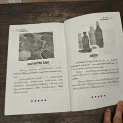 40 สูตรถนอมผิวด้วยตัวเอง - อังค์วรา รูปที่ 8