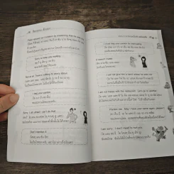 สนทนาภาษาอังกฤษเบื้องต้น ฉบับเร่งรัด - เพื่อนบัณฑิต รูปที่ 9