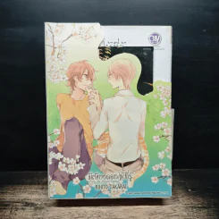 การ์ตูนวาย มีเพียงดอกไม้ที่รู้ 3 เล่มจบ + คือดอกไม้ที่กลางใจ + โปสการ์ด Boxset