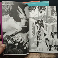 Sweet Blood สวีทบลัด เล่ม 1-3 รูปที่ 7