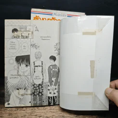 สัญญารักฉบับปีศาจ 3 เล่ม จบ รูปที่ 8