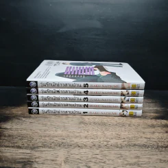 วุ่นรักนักข่าวสายป่วน เล่ม 1-5 รูปที่ 2