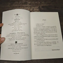 ครึ่งจังหวะหัวใจ - กรมาศ รูปที่ 6