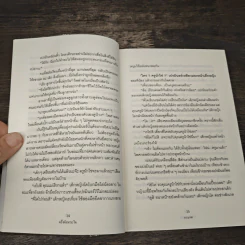 ครึ่งจังหวะหัวใจ - กรมาศ รูปที่ 7