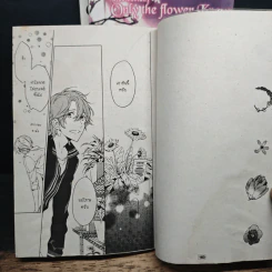 Only the Flower Knows 3 เล่มจบ รูปที่ 9