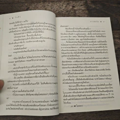 วันดีๆ - ดวงตะวัน รูปที่ 7