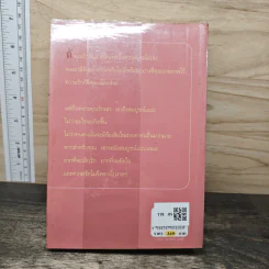 สูตรเสน่หา - กิ่งฉัตร รูปที่ 5