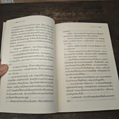 สูตรเสน่หา - กิ่งฉัตร รูปที่ 7