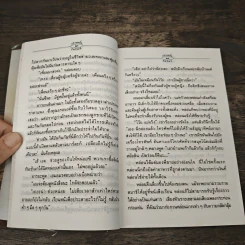 แหวนหมั้น - กุลรัตน์ รูปที่ 7