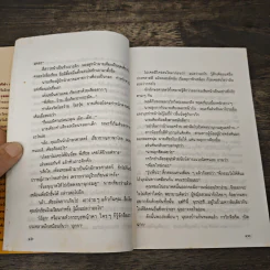 หัวใจนั้นอ่อนนุ่ม - ศรีฟ้า ลดาวัลย์ รูปที่ 7