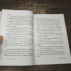 กุหลาบเล่นไฟ - เทพิตา รูปที่ 7