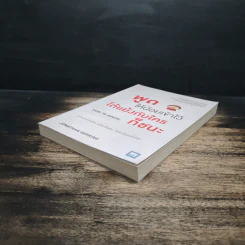 พูดให้น้อยเข้าไว้ โต้แย้งกับใครก็ชนะ How to Argue - Jonathan Herring รูปที่ 4