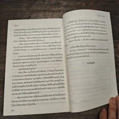 คีตโลกา - รอมแพง รูปที่ 8