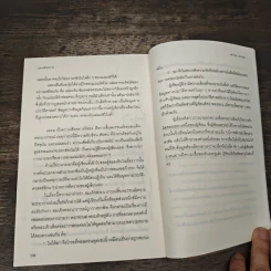 บุพเพสันนิวาส - รอมแพง รูปที่ 8