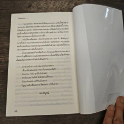 เรือนพะยอม - รอมแพง รูปที่ 8