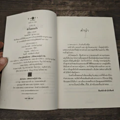 หัวใจลอยแก้ว - กรมาศ รูปที่ 5