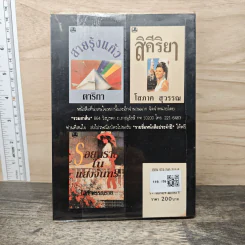 เคหาสน์แสงจันทร์ - ไอริณ รูปที่ 5