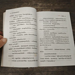 เคหาสน์แสงจันทร์ - ไอริณ รูปที่ 7