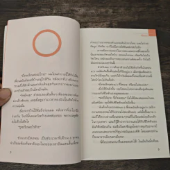 วิดวะเชียวนะเว้ย ! - พี่หนวด รูปที่ 7