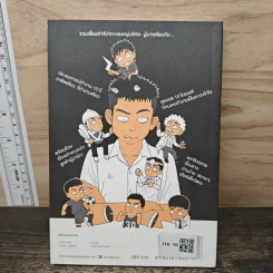 วิดวะเชียวนะเว้ย ! - พี่หนวด รูปที่ 5