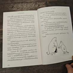 ดาวหางในเมืองมูมิน - ตูเว ยานซอน รูปที่ 9