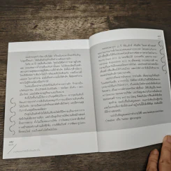 งานกับเล่นทำให้เป็นเรื่องเดียวกัน - เกรียงไกร กาญจนะโภคิน รูปที่ 8
