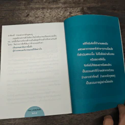 กรรมรหัสลับที่แก้ได้ - ส.ชิโนรส รูปที่ 8
