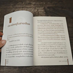 ออมจากน้อยเป็น"ร้อยล้าน" - กิติชัย เตชะงามเลิศ รูปที่ 7