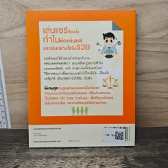 รวยด้วยแชร์ - ธมลวรรณ เอกบัรฑิต รูปที่ 5