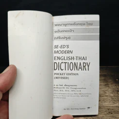 Se-Ed's Modern English-Thai Dictionary - ศ.ดร.วิทย์ เที่ยงบูรณธรรม รูปที่ 6