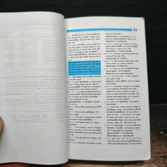 Learners' Dictionary English-Thai พจนานุกรมอังกฤษ-ไทย รูปที่ 7