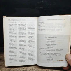 HOTEL & TOURISM BUSINESS DICTIONARY พจนานุกรมการโรงแรม และการท่องเที่ยว รูปที่ 9