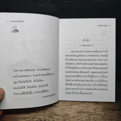 การเจริญกรรมฐาน - พระเทพสิงหบุราจารย์ รูปที่ 6