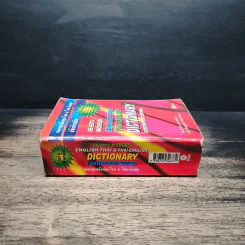 Se-Ed's Modern Dictionary English-Thai & Thai-English พจนานุกรมอังกฤษ-ไทย & ไทย-อังกฤษ รูปที่ 3