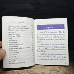 อานิสงส์ของการสวดพระพุทธคุณ ของพระราชสุทธิญาณมงคล - พระราชสุทธิญาณมงคล รูปที่ 7