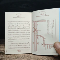 อมตะธรรม สมเด็จโต - มหาบุญ รูปที่ 9