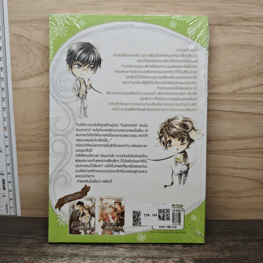 รักลับๆฉบับกองบรรณาธิการ - Jiu Ye, อายั่น รูปที่ 5
