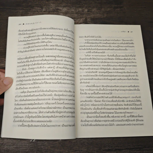 ทองพญามาร - อสิตา รูปที่ 7