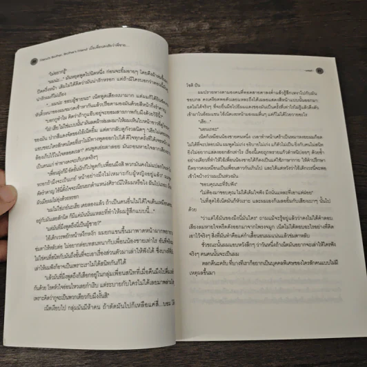 นิยายวาย Friend's Brother, เมื่อเพื่อนสงสัยว่าพี่ชาย... - west รูปที่ 7