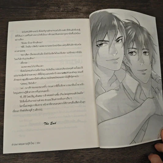 Adore you คำประกาศของความรู้สึกใหม่ - west รูปที่ 8