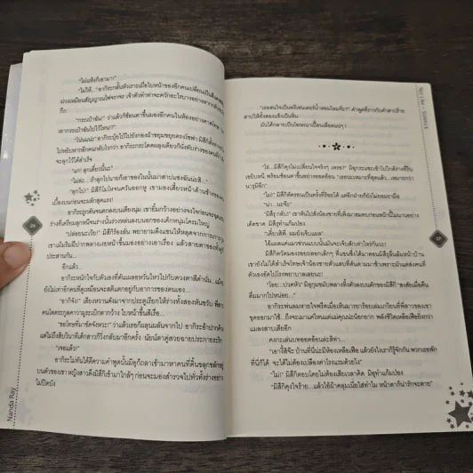 Nor Like Sidekick - Nanda_Ray รูปที่ 7