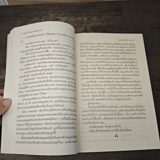 พยัคฆ์เจ้าหัวใจ Mine to Possess - Nalini Singh รูปที่ 7