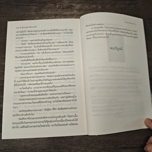 นักรบทระนง - นลินี ซิงห์, วาลุกา รูปที่ 8
