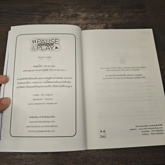 Pause & Play เพราะพักพาพบ - Indigo รูปที่ 5