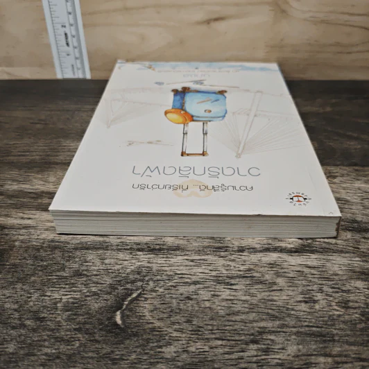 วาดรักลัดฟ้า - นภชล รูปที่ 4
