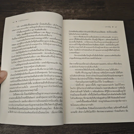 วายุภัคมนตรา - แพรณัฐ รูปที่ 7