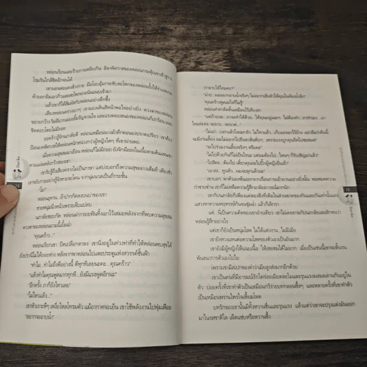 รักที่ปลายฟ้าของนายซาตาน - Darika รูปที่ 7