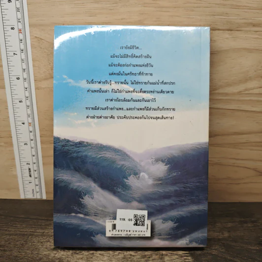 คำแพงทราย - มณีบุษย์ รูปที่ 5